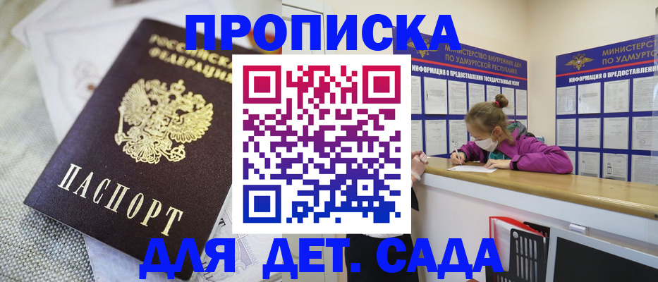 пропишу в квартире в Волжске