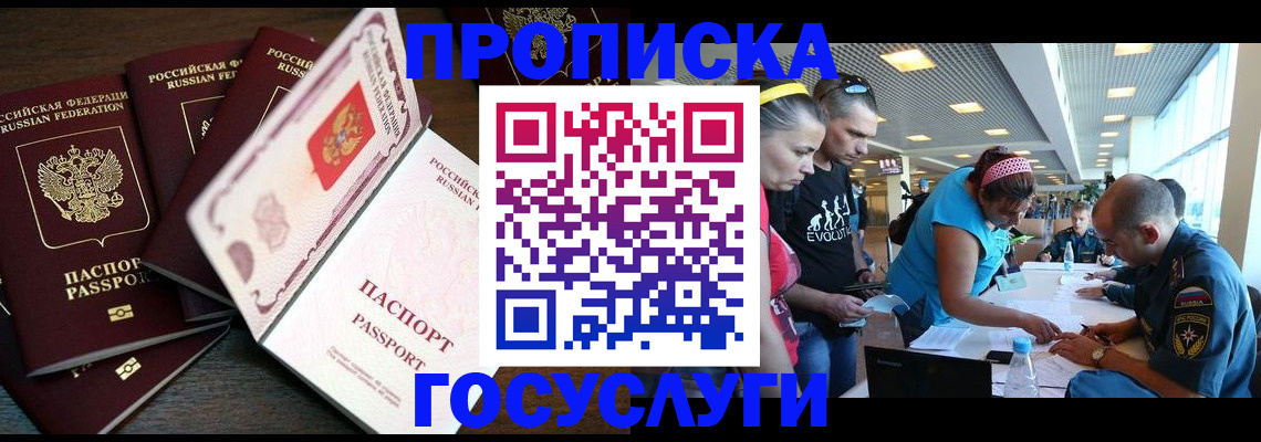 прописка иностранных граждан в Волжске