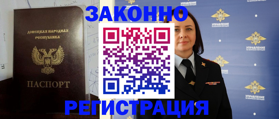 купить прописку в Волжске