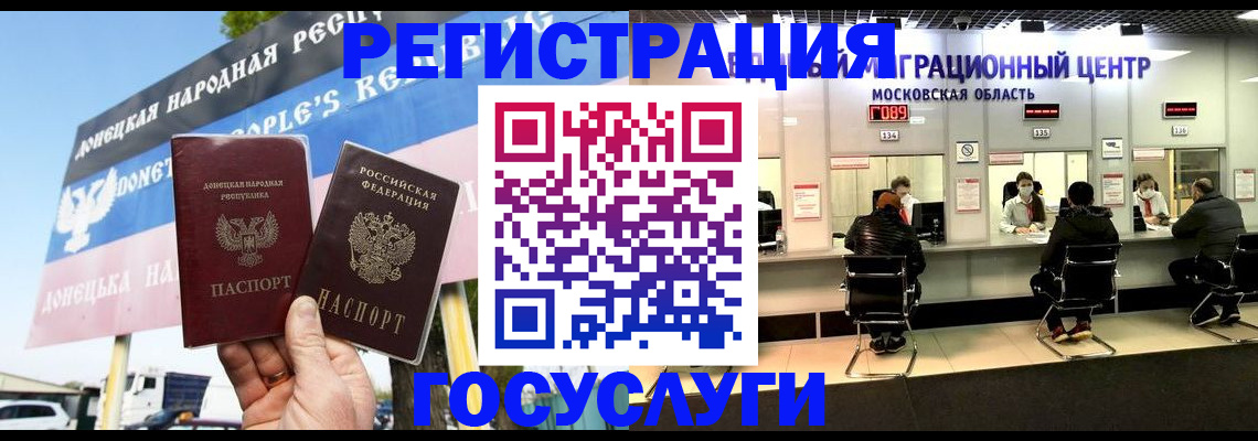 временная регистрация в Волжске